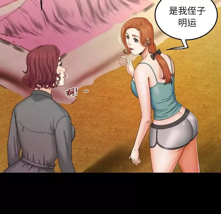 與嬸嬸的秘密第13話
