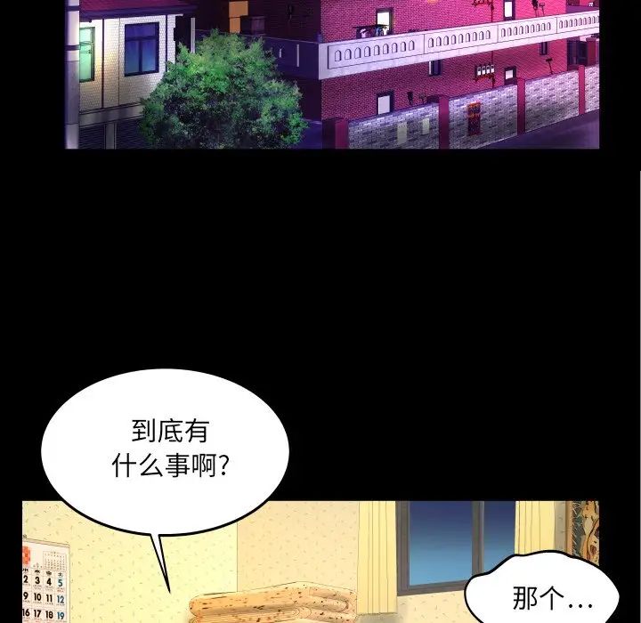 与婶婶的秘密第13话