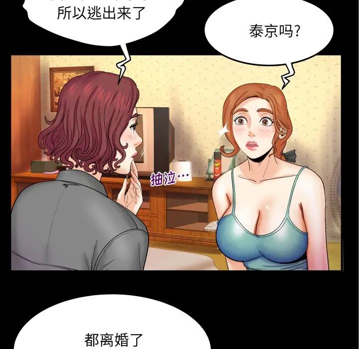 与婶婶的秘密第13话