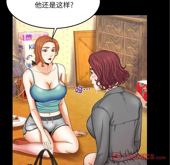 与婶婶的秘密第13话