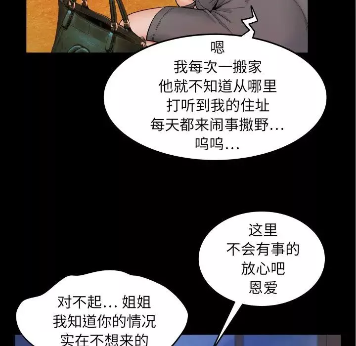 與嬸嬸的秘密第13話