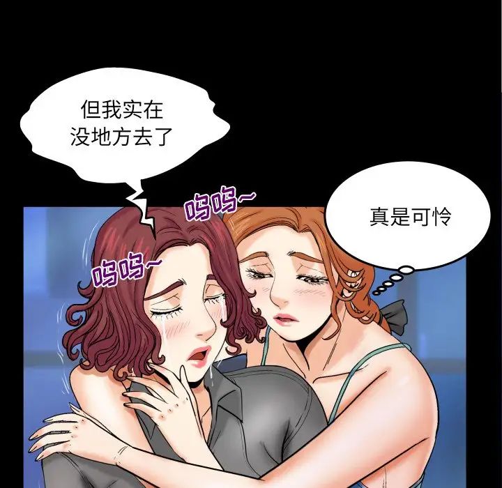 与婶婶的秘密第13话