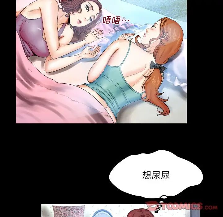 与婶婶的秘密第13话