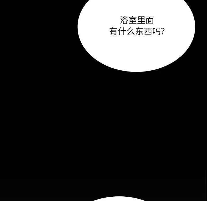 与婶婶的秘密第13话