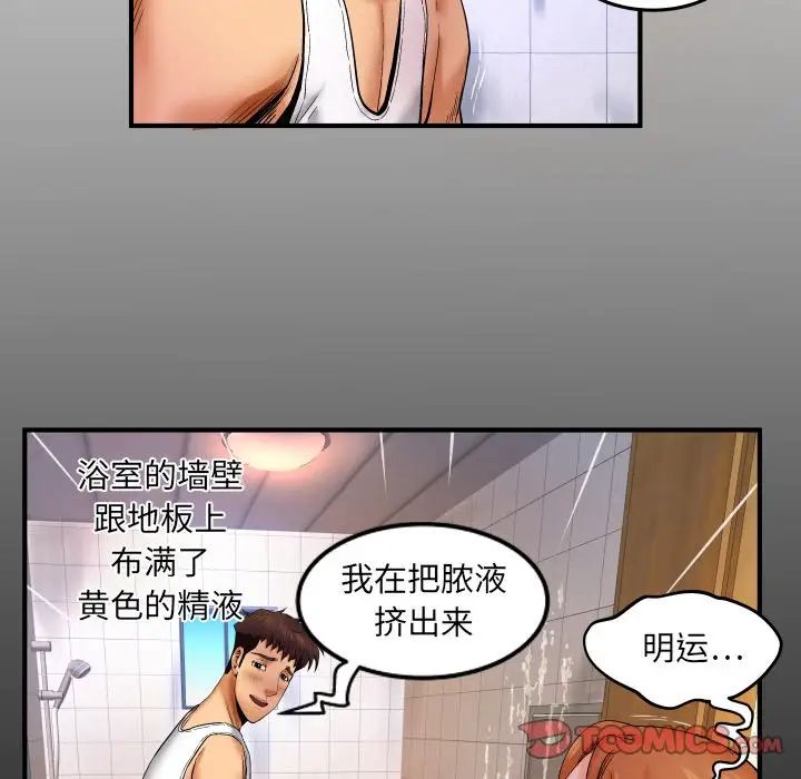 与婶婶的秘密第14话