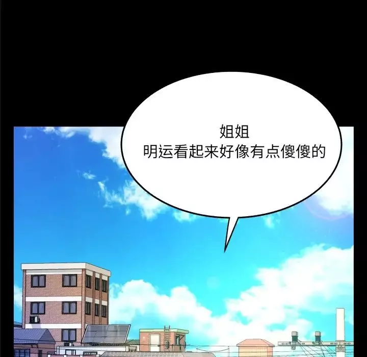 與嬸嬸的秘密第14話