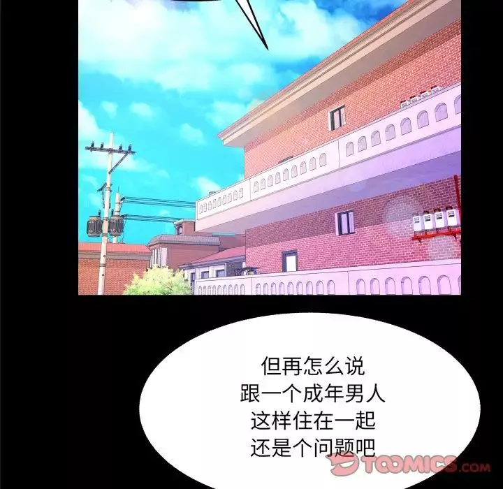 與嬸嬸的秘密第14話