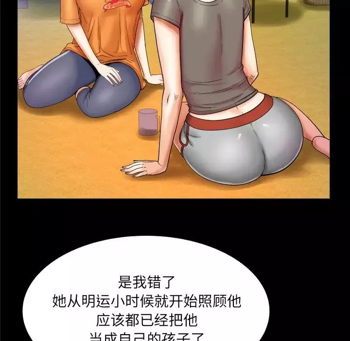 與嬸嬸的秘密第14話