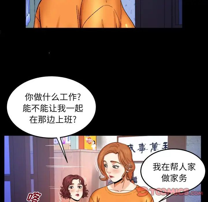与婶婶的秘密第14话