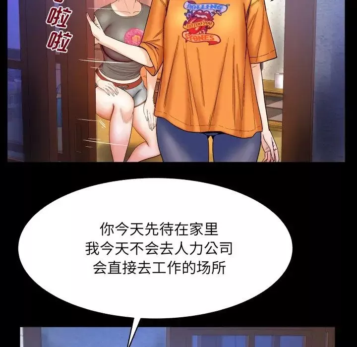 與嬸嬸的秘密第14話