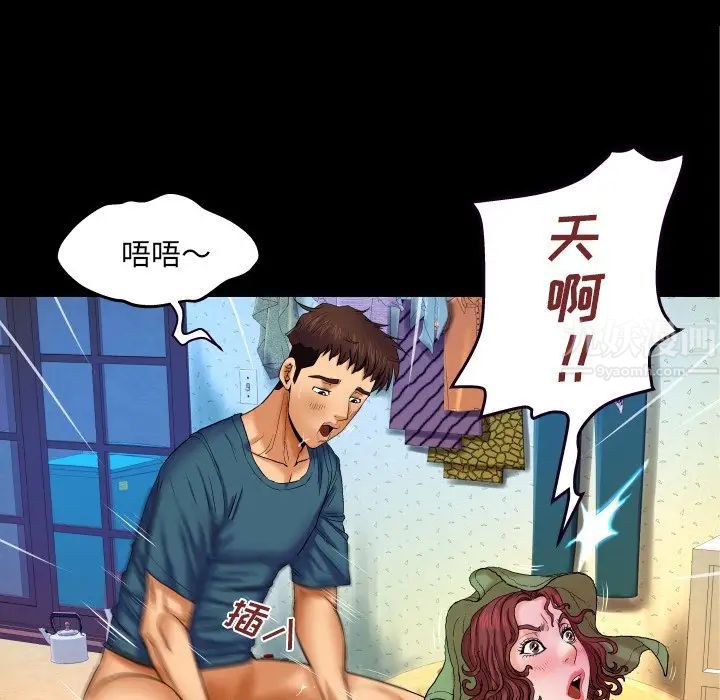 与婶婶的秘密第14话