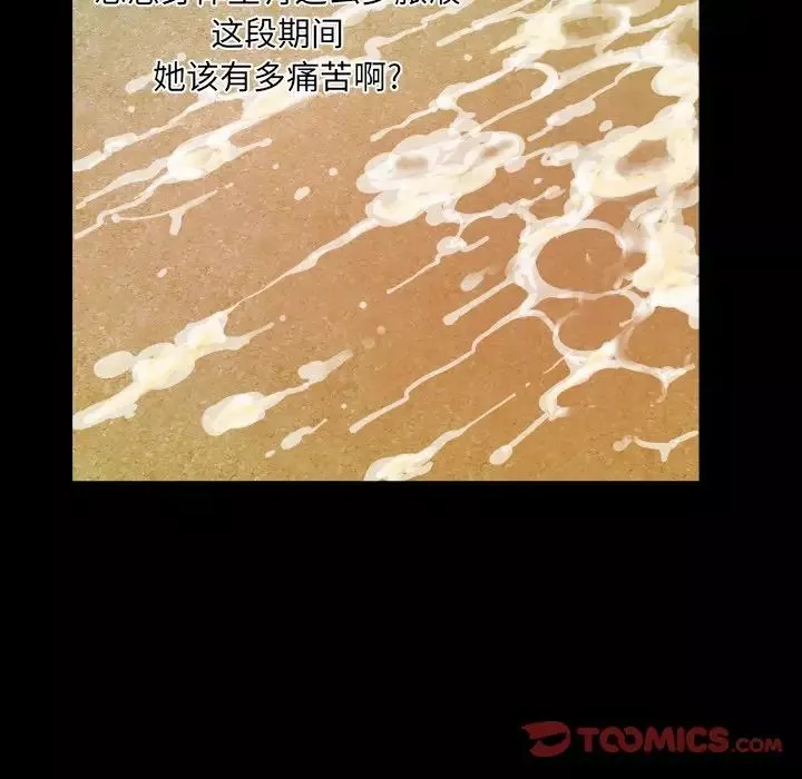 與嬸嬸的秘密第14話