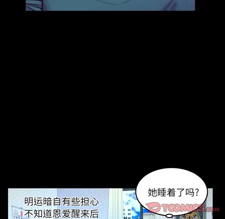 与婶婶的秘密第14话
