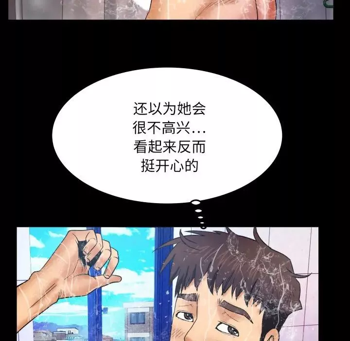 與嬸嬸的秘密第14話
