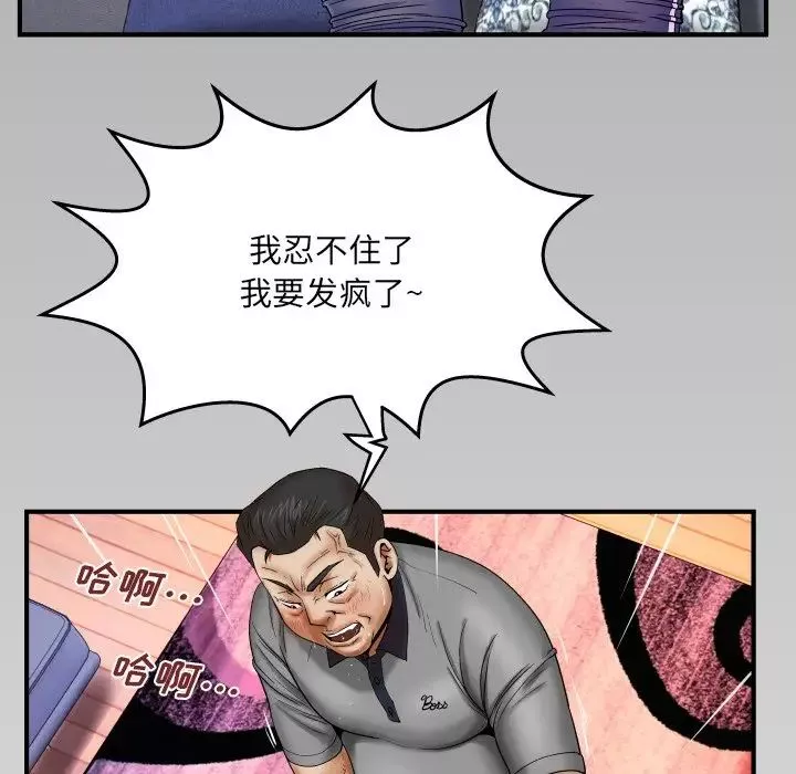 與嬸嬸的秘密第14話