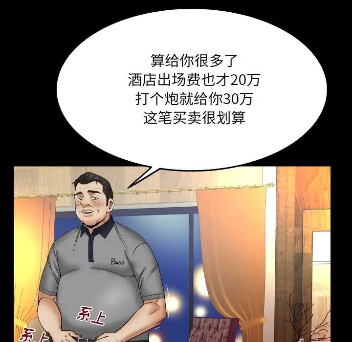 与婶婶的秘密第15话
