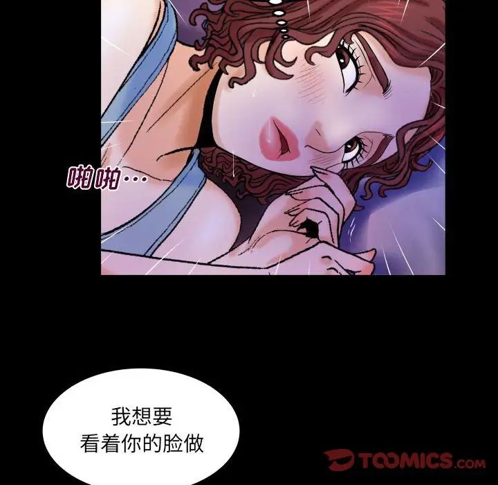 与婶婶的秘密第16话