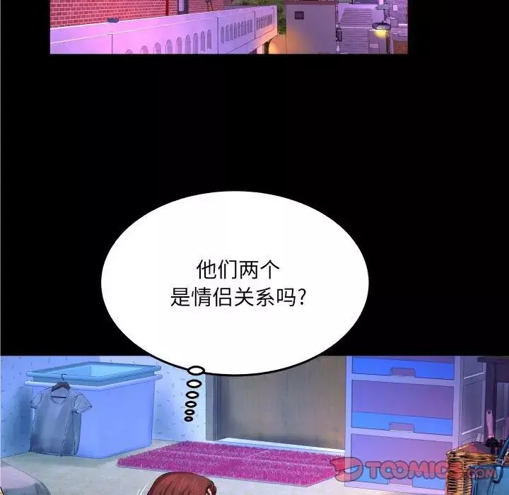 與嬸嬸的秘密第16話