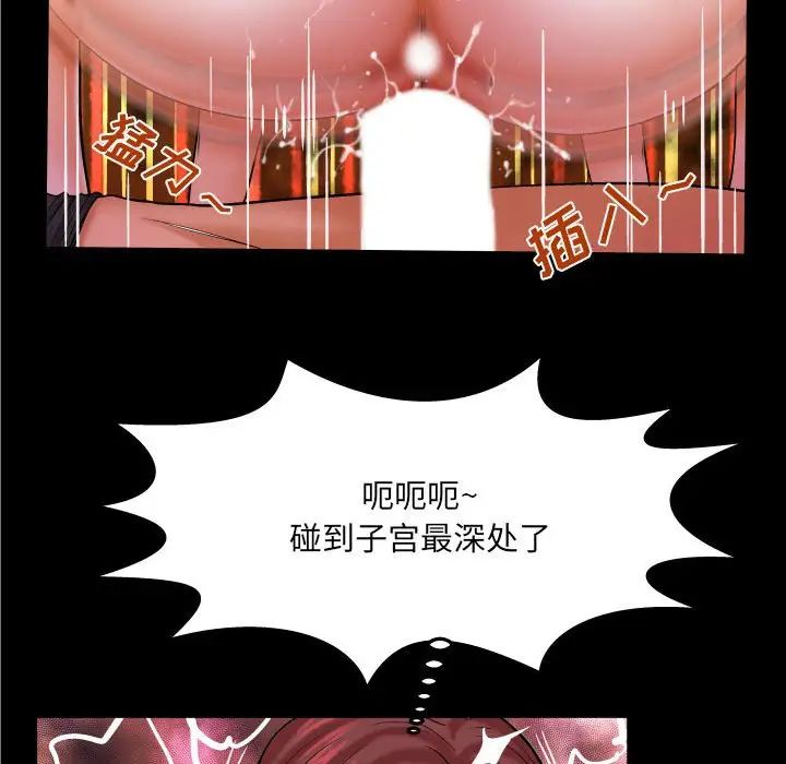与婶婶的秘密第16话