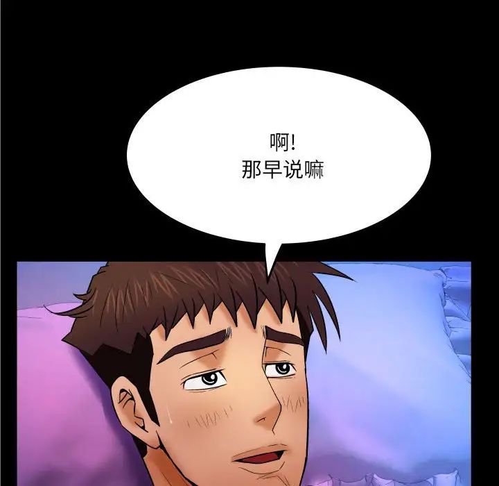 与婶婶的秘密第16话