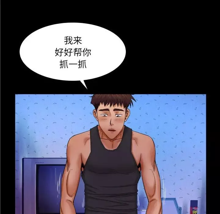 與嬸嬸的秘密第16話