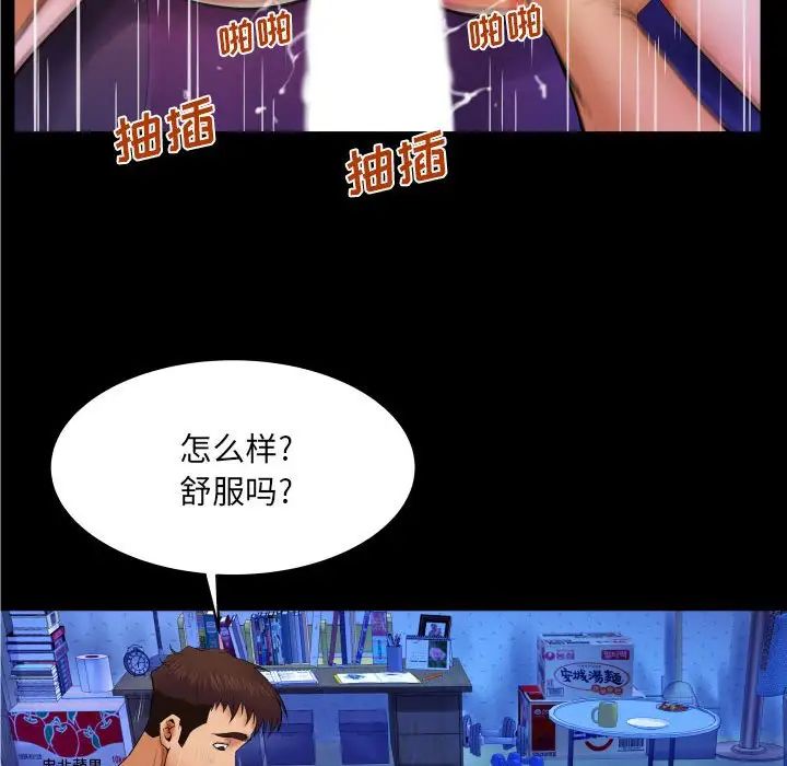 与婶婶的秘密第16话