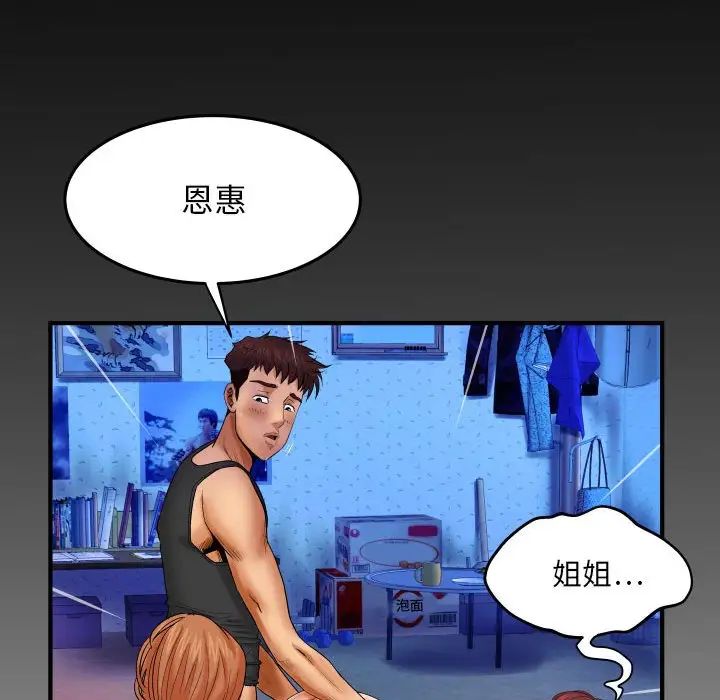 与婶婶的秘密第16话