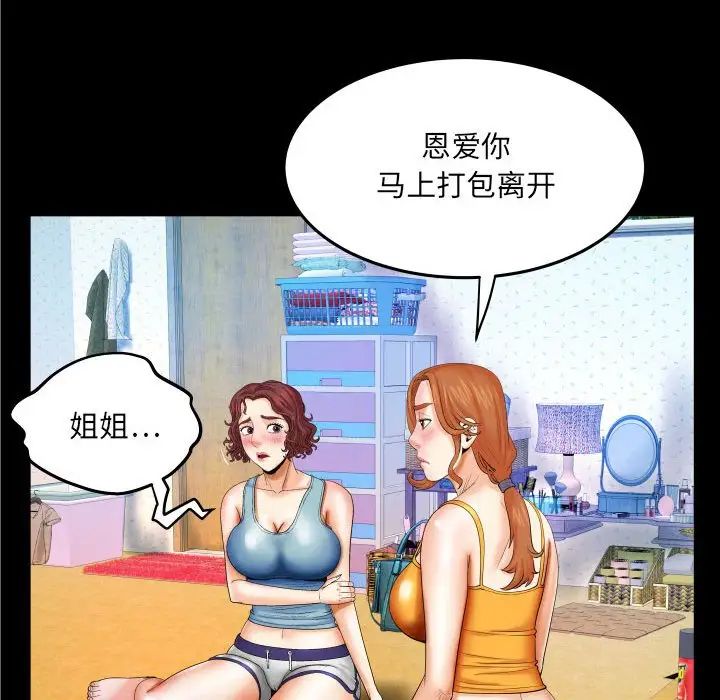与婶婶的秘密第17话