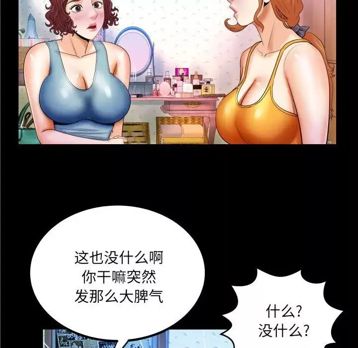 與嬸嬸的秘密第17話