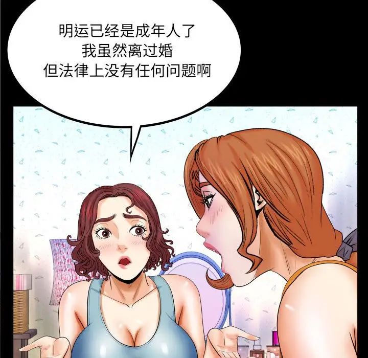 与婶婶的秘密第17话