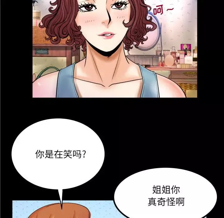 與嬸嬸的秘密第17話