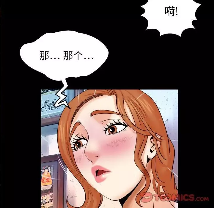 與嬸嬸的秘密第17話
