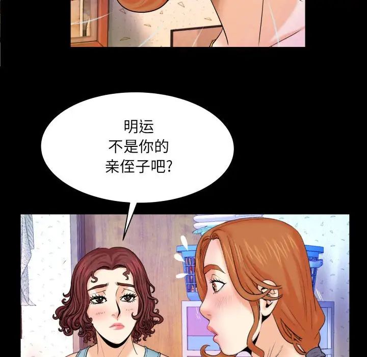 与婶婶的秘密第17话