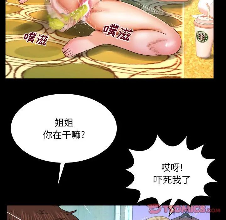 与婶婶的秘密第17话