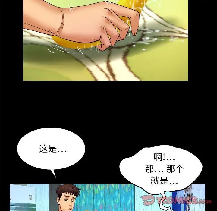 与婶婶的秘密第17话