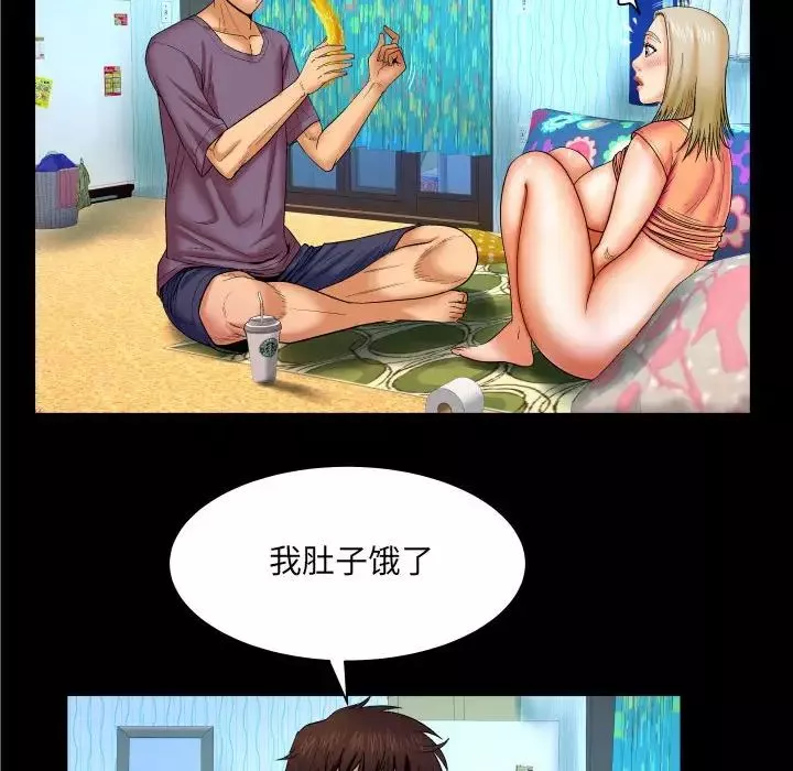 與嬸嬸的秘密第17話