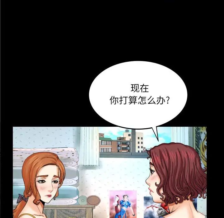 与婶婶的秘密第17话