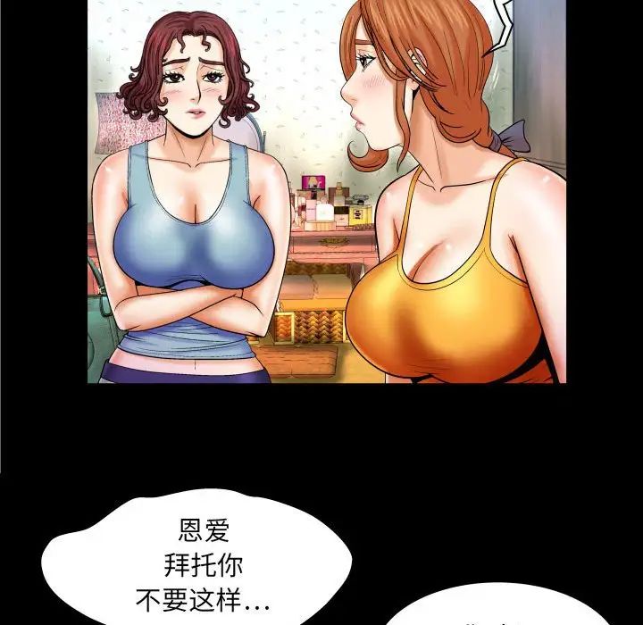 与婶婶的秘密第17话