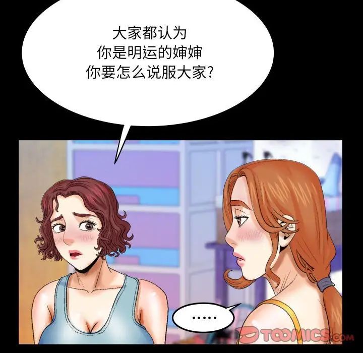 与婶婶的秘密第17话