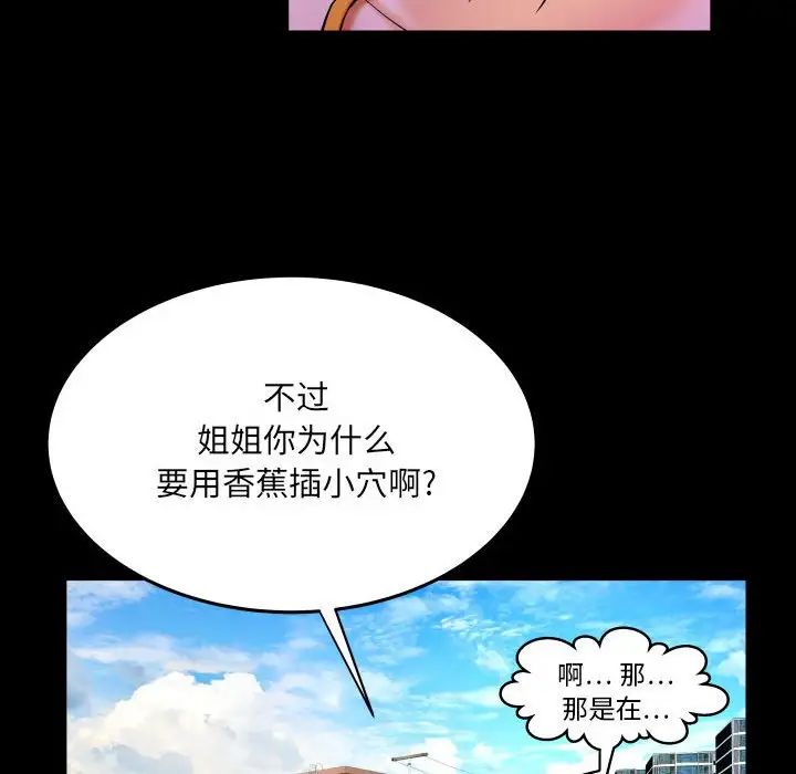 与婶婶的秘密第17话