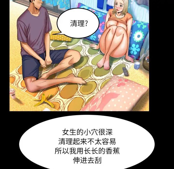 与婶婶的秘密第17话