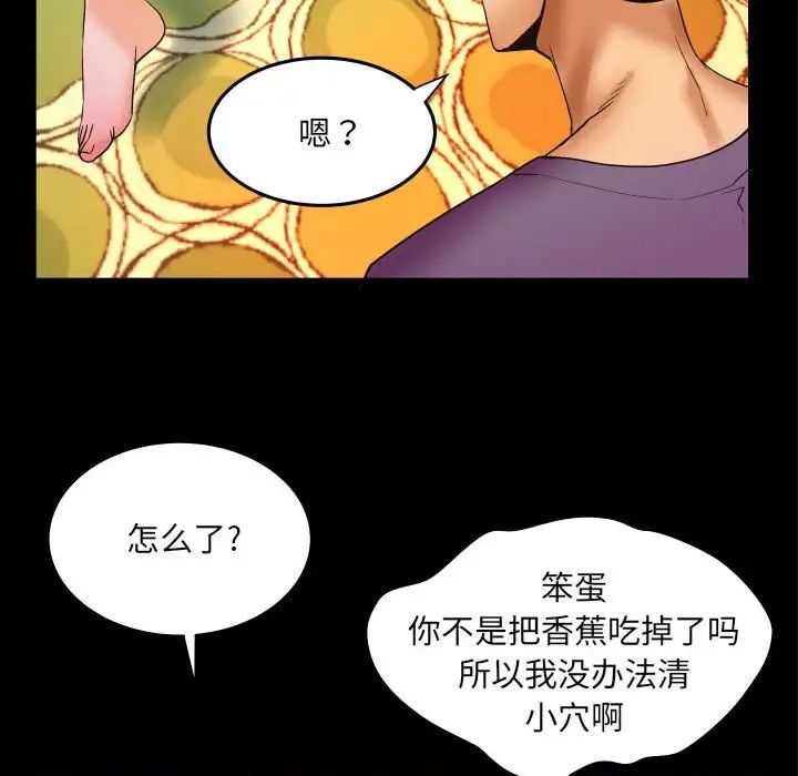 与婶婶的秘密第17话