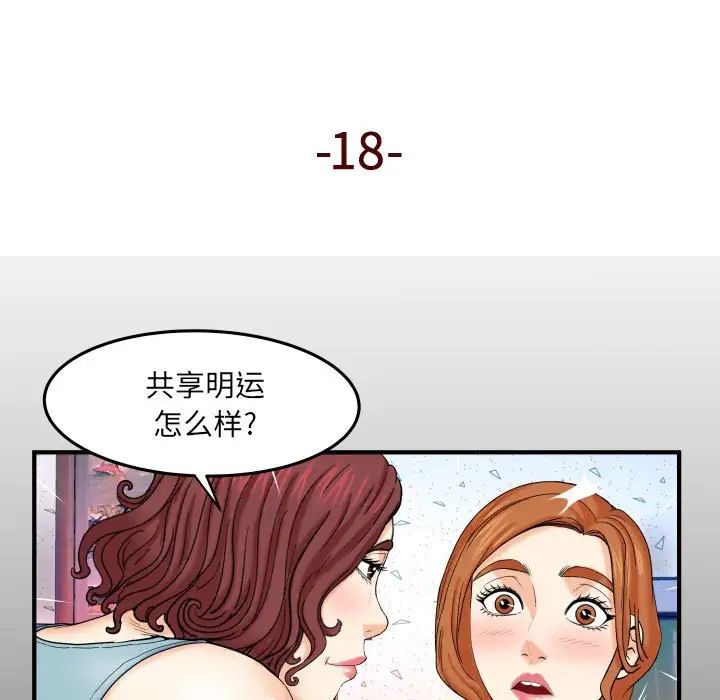 與嬸嬸的秘密第18話