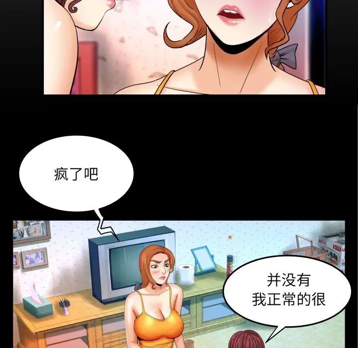 與嬸嬸的秘密第18話