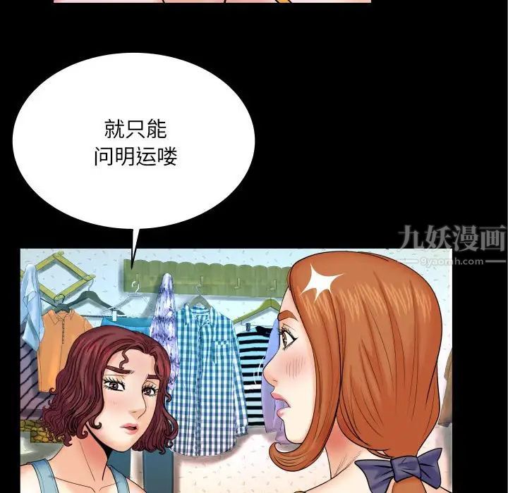 与婶婶的秘密第18话