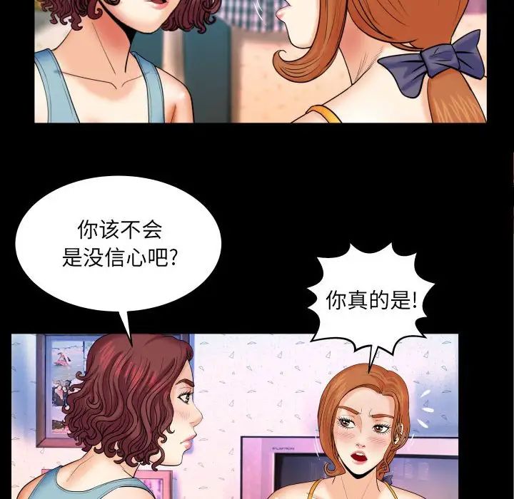 与婶婶的秘密第18话