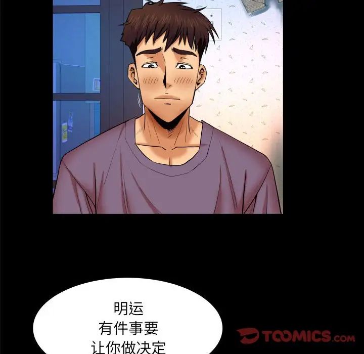 與嬸嬸的秘密第18話