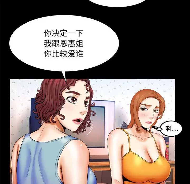 与婶婶的秘密第18话