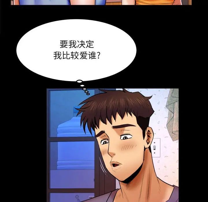 与婶婶的秘密第18话