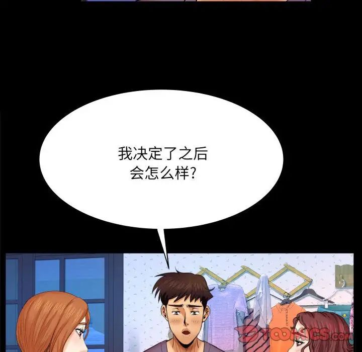 与婶婶的秘密第18话